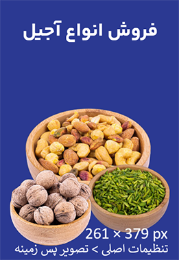 پیشنهاد شگفت انگیز