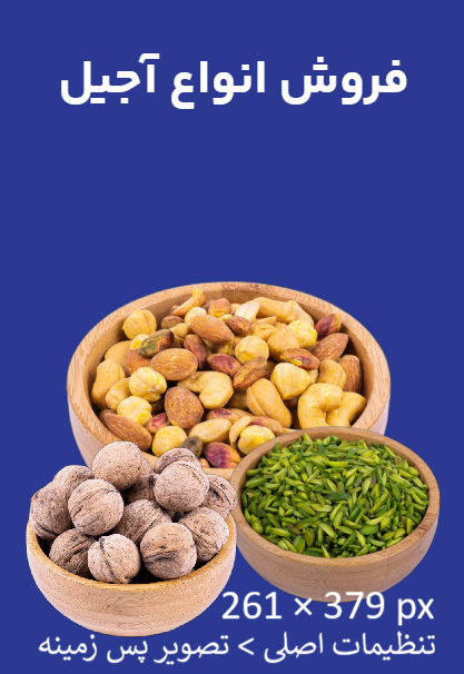 پیشنهاد شگفت انگیز